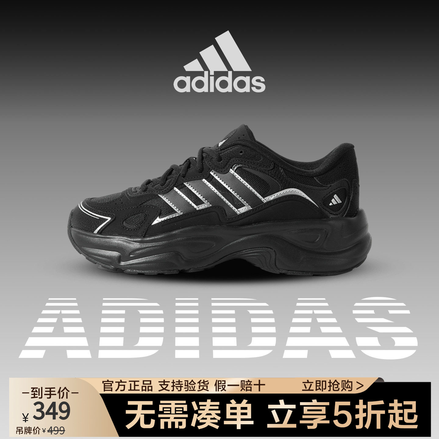 Adidas阿迪达斯男女运动鞋2026春季新款SPORTSWEAR M老爹鞋KI1504