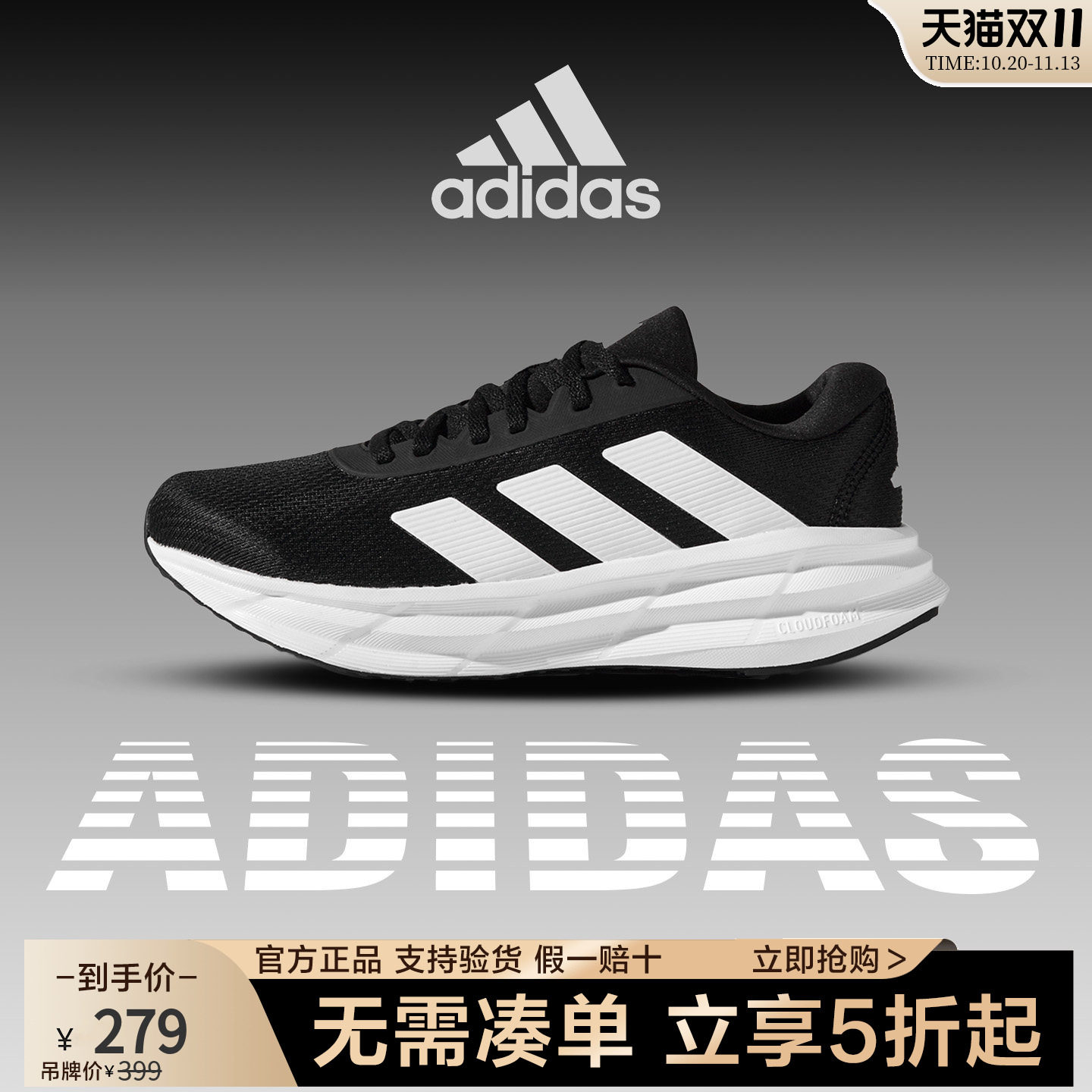 Adidas阿迪达斯跑步鞋防滑耐磨透气轻便减震运动鞋百搭休闲鞋子