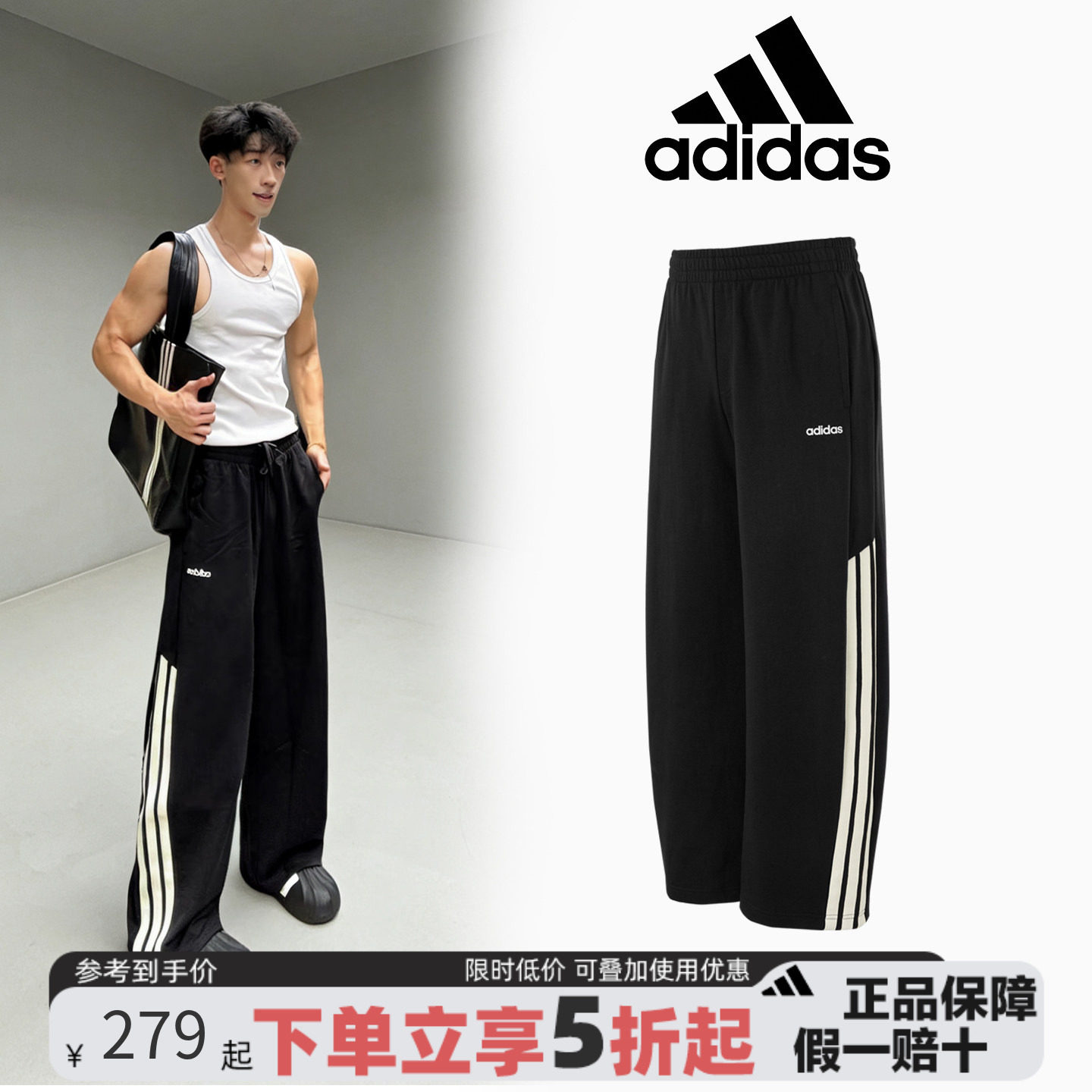 Adidas阿迪达斯男装秋休闲户外跑步松紧系带阔腿三条纹运动弯刀裤