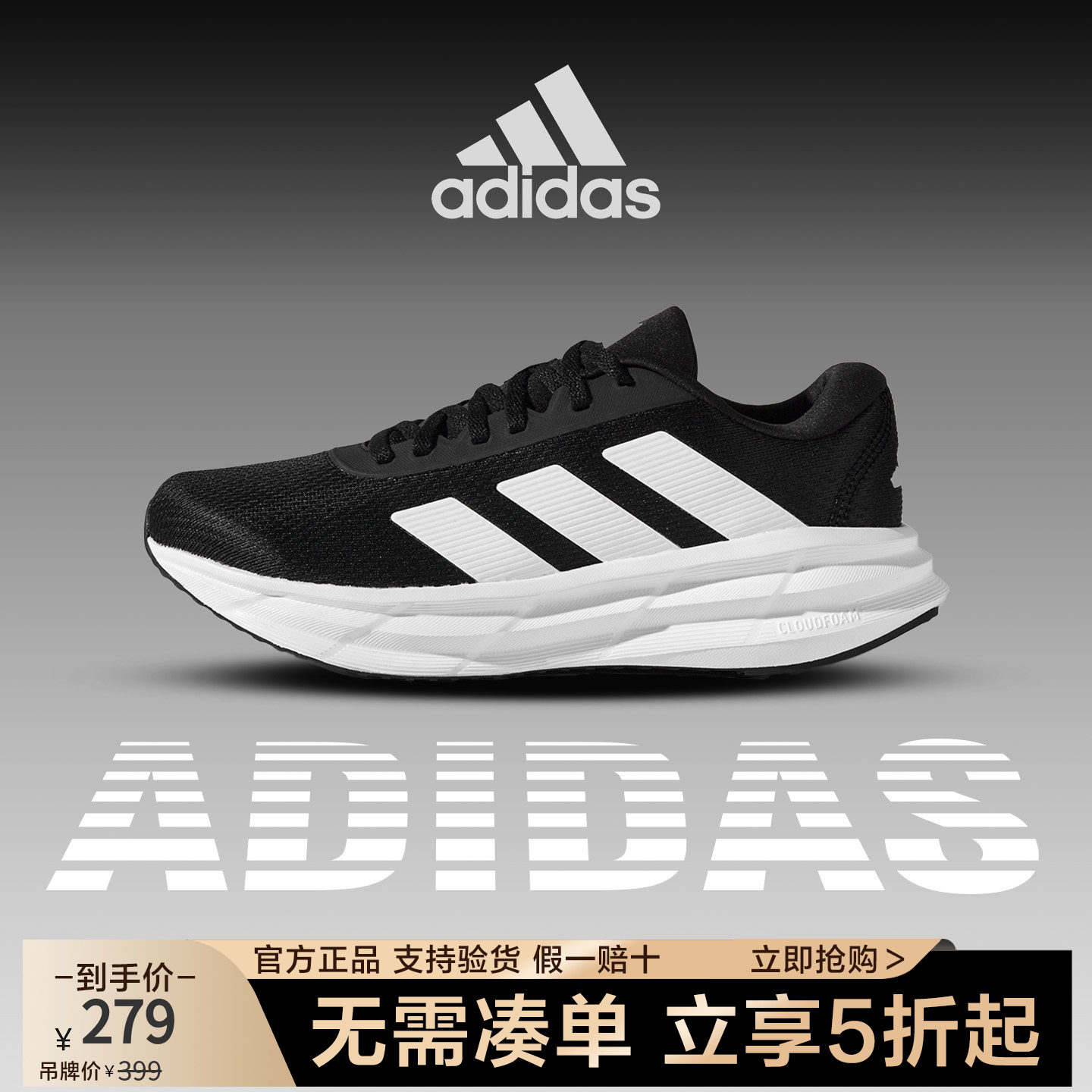 Adidas阿迪达斯跑步鞋防滑耐磨透气轻便减震运动鞋百搭休闲鞋子