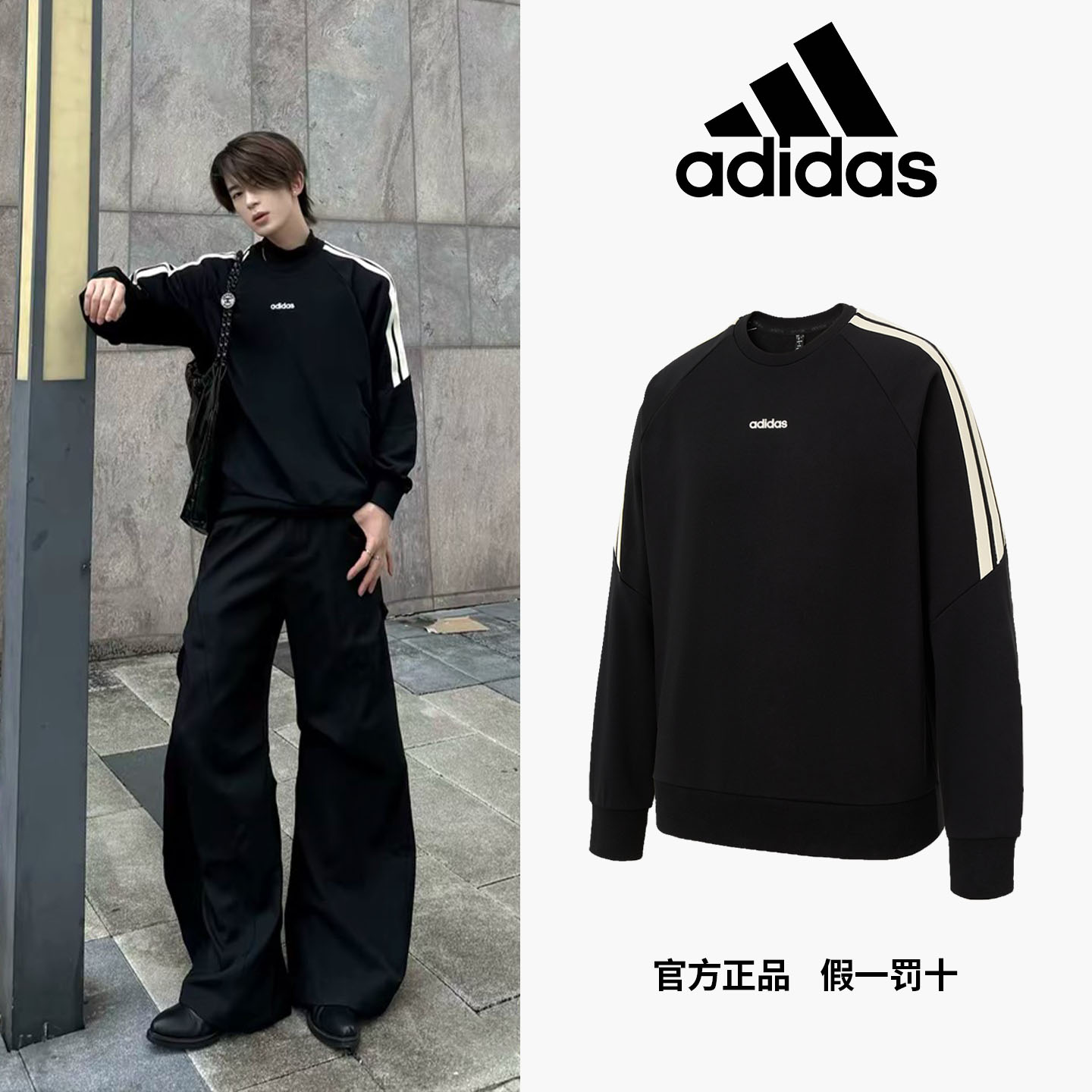 阿迪达斯圆领卫衣男秋季新款复古