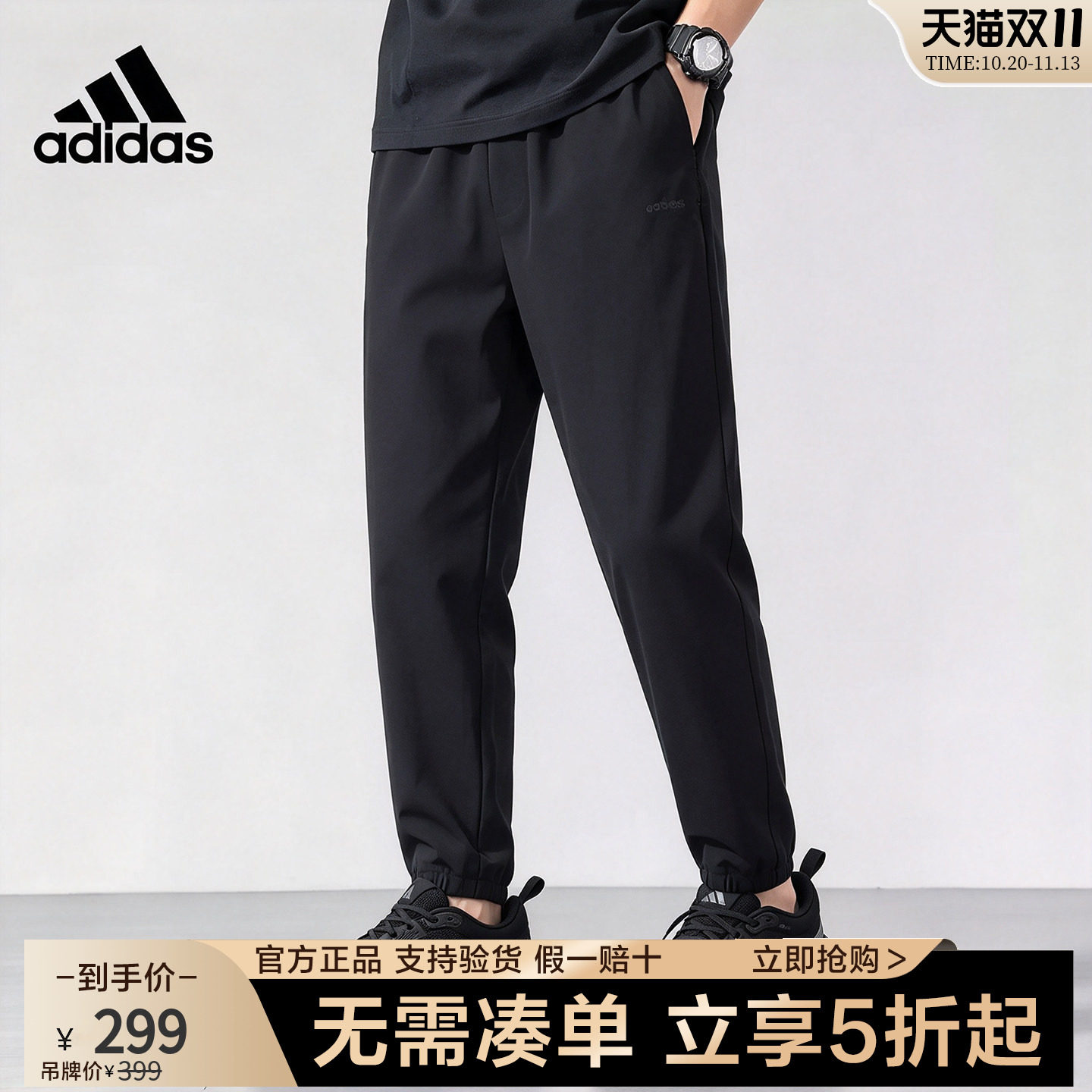 adidas阿迪达斯男士束脚运动长裤黑色防风休闲跑步收口卫裤KX5347