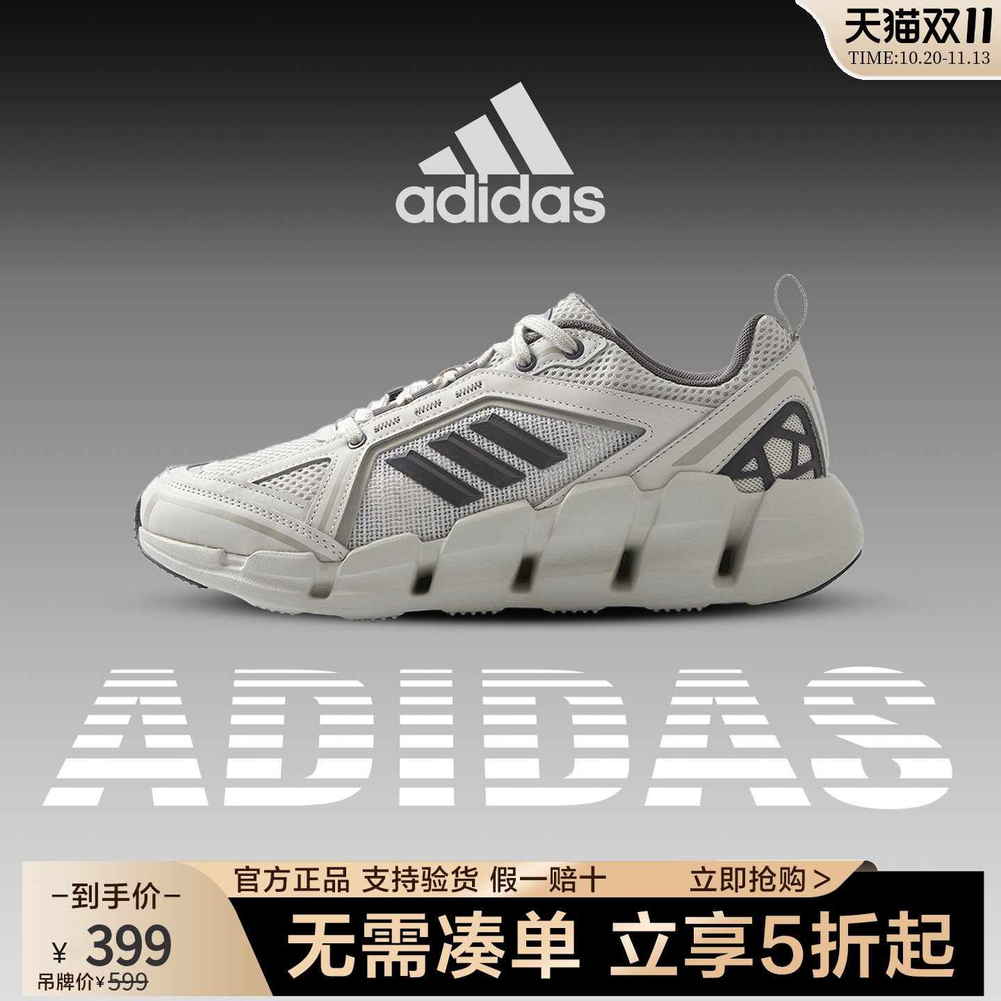 adidas阿迪达斯清风系列跑步鞋官方正品男鞋透气休闲运动鞋JH9752