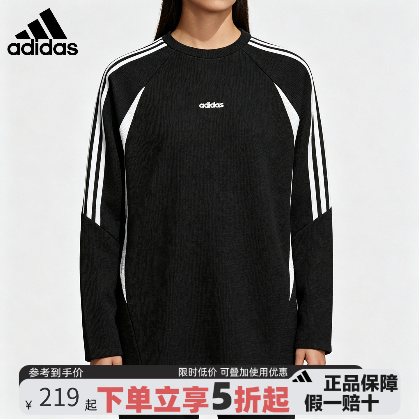 adidas阿迪达斯长袖T恤男女款三道杠宽松卫衣运动训练上衣LE3630
