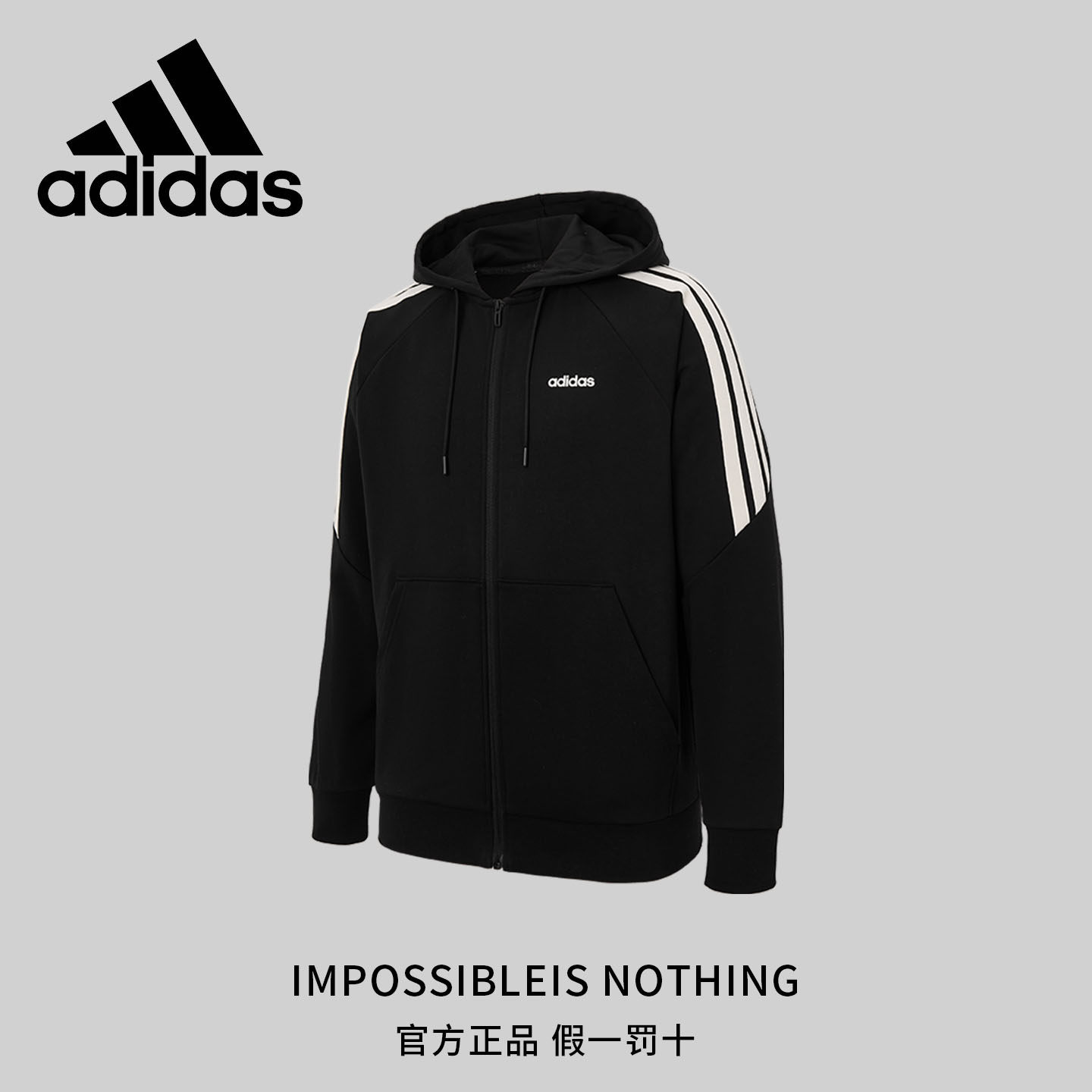 阿迪达斯连帽外套男装秋季新款休闲针织夹克衫运动服上衣KA2577,运动服/休闲服装,运动茄克/外套,淘宝优惠券,粉丝福利购,淘宝优惠卷