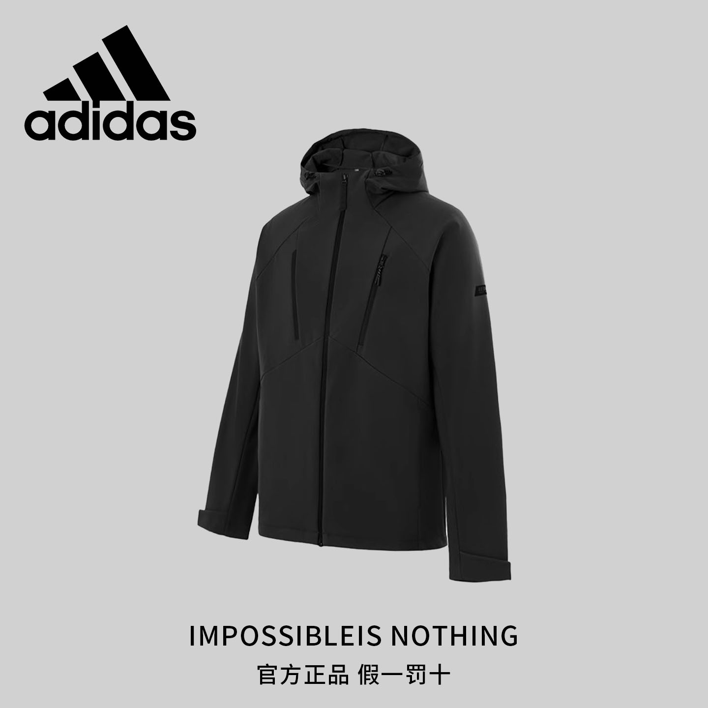 阿迪达斯冲锋衣秋冬户外骑行连帽