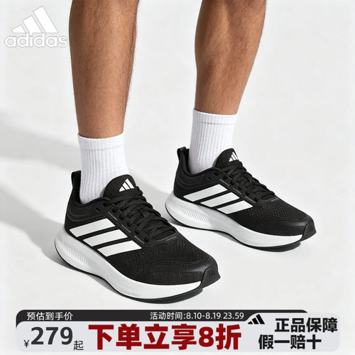 阿迪达斯2026男款舒适休闲跑步鞋