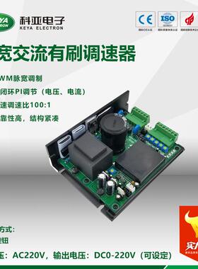 220V8APWM调速220DP08BL有刷直流电机调速器