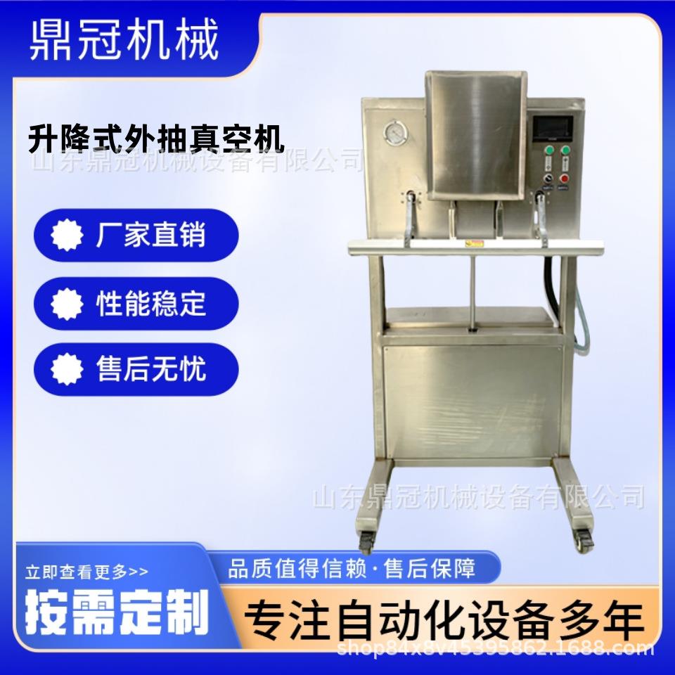升降款外抽式真空包装机大物件抽真空封口打包机立式真空封包机