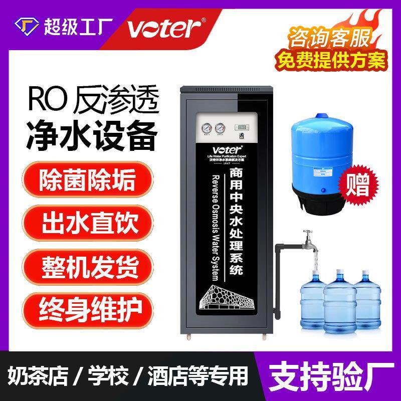 商用净水器ro反渗透净水处理设备商用纯水机医院学校超纯水设备