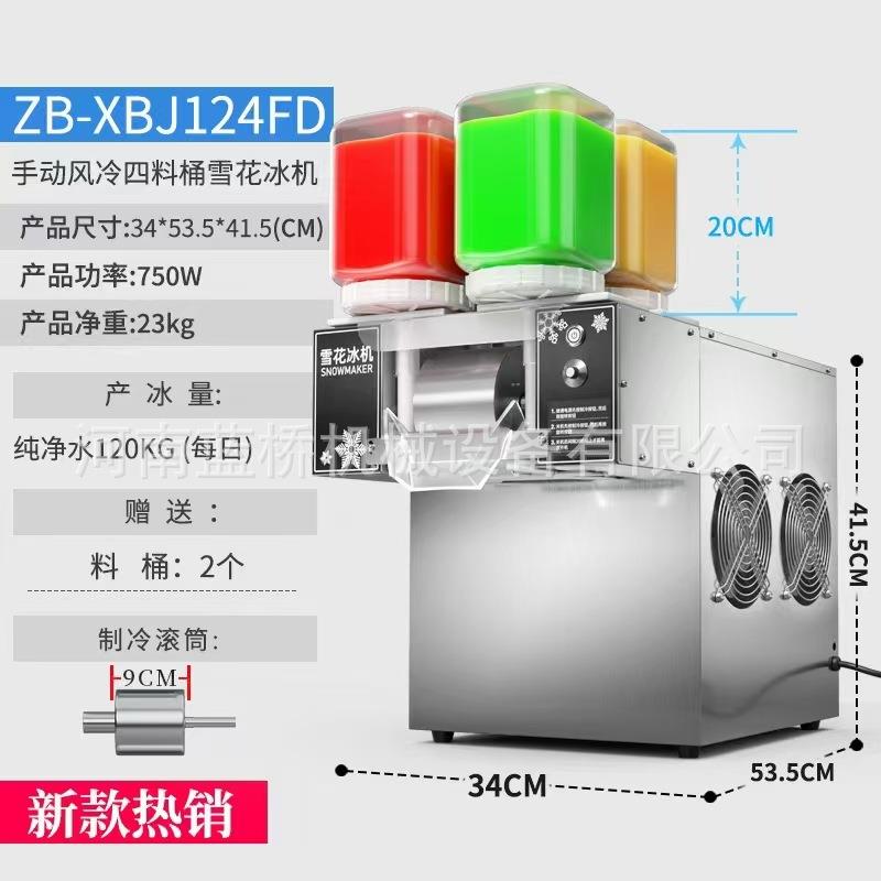 雪花冰机商用绵绵冰机冰沙机厂家直供