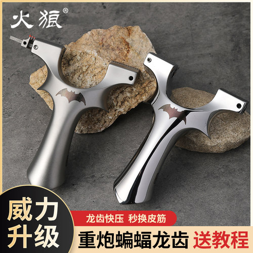 火狼旗舰店正品喷砂蝙蝠二代弹弓