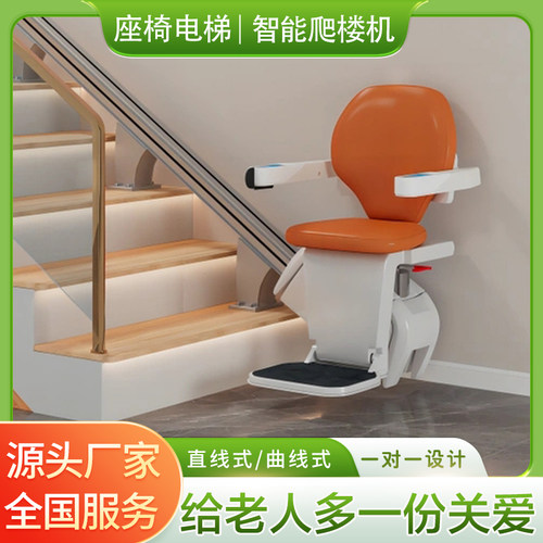 楼道代步电梯智能上下楼