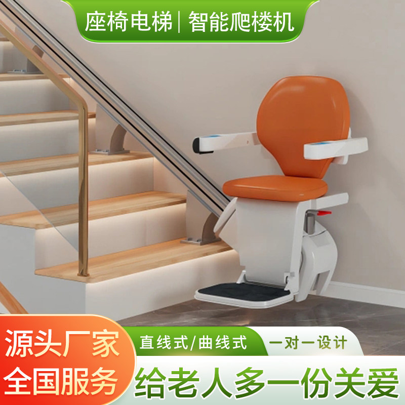 爬楼机智能座椅电梯家用楼梯升降椅老人残疾人专用升降机家用电梯