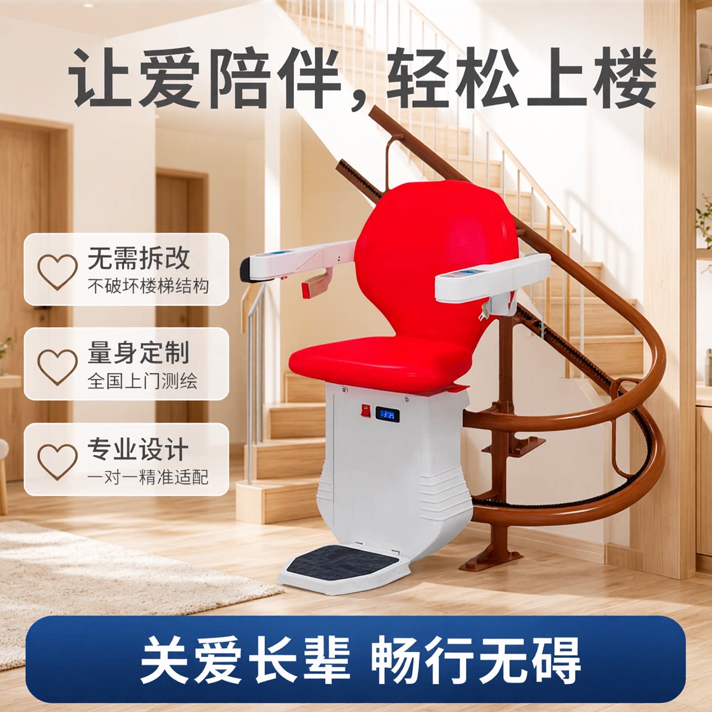 楼道代步电梯智能上下楼图片