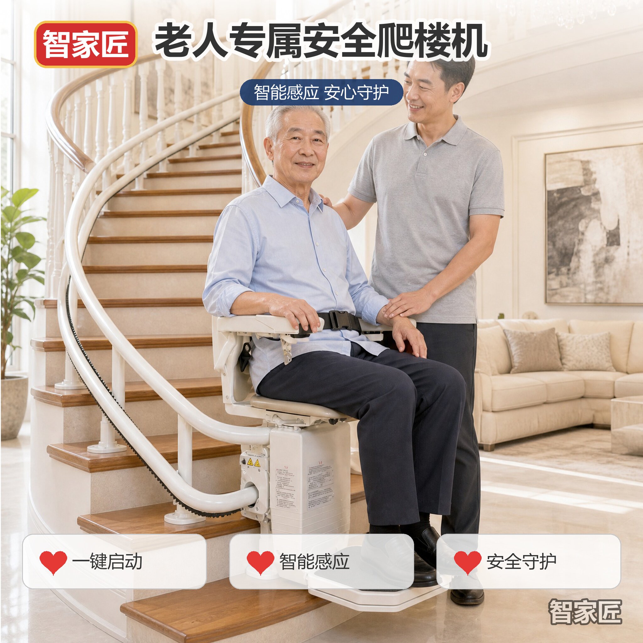 楼道代步电梯智能上下楼图片