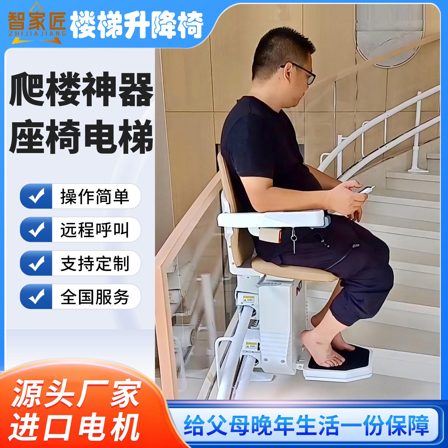 楼道电梯座椅楼道式楼梯爬楼神器座椅电梯老人爬楼机家用别墅楼梯,五金/工具,家用电梯,淘宝优惠券,粉丝福利购,淘宝优惠卷