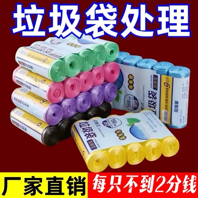 垃圾袋家用手提式平口袋子加厚特厚大号抽绳式厨房塑料袋大号批发