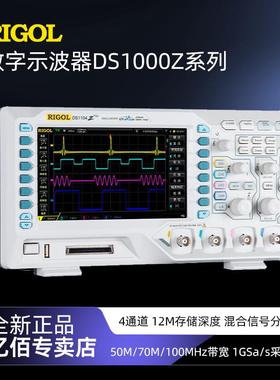 普源DS1054Z/DS1104Z-SPlus带逻辑接口模拟四通道台式数字示波器