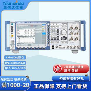 R&SCMW500综测仪CMW500手机综合测试仪信令非信令测5G4G