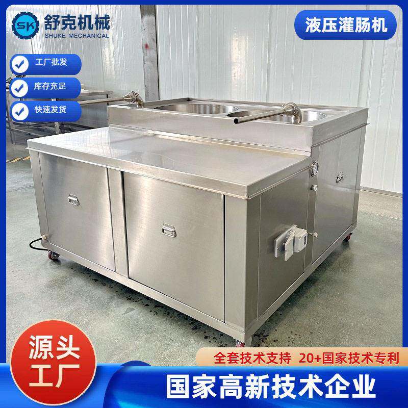 干制盐渍纤维素蛋白肠衣通用型灌肠机莱芜腊肠全套灌肠设备