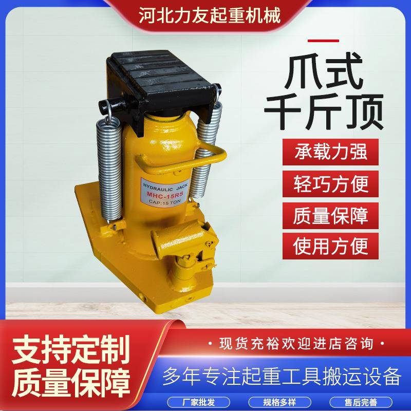 厂家爪式千斤顶手摇鸭嘴式千斤顶起道机5T吨千斤顶重型