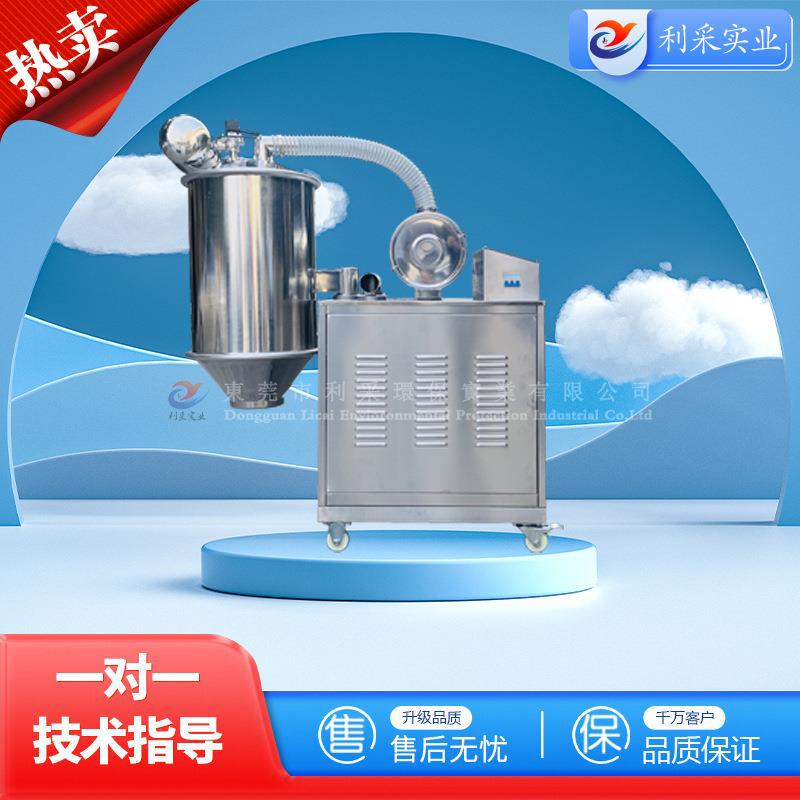 全自动负压真空吸料机不锈钢负压输送机化工食品行业