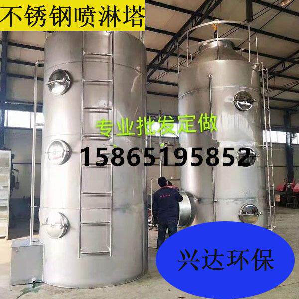 304不锈钢喷淋塔高效湿式除尘器酸雾净化器塑料废气处理设备