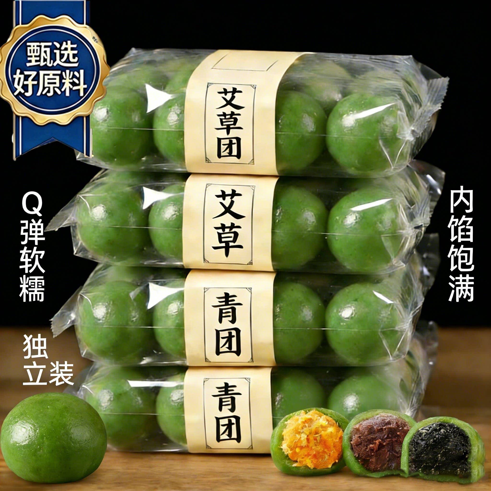 青团纯手工旗舰店多口味清明粿糍粑艾草咸蛋黄零食中式糕点糯米团图片