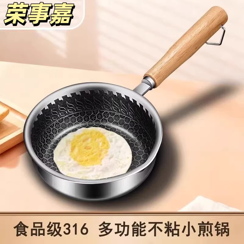 不锈钢无涂层不粘煎蛋锅电磁炉图片