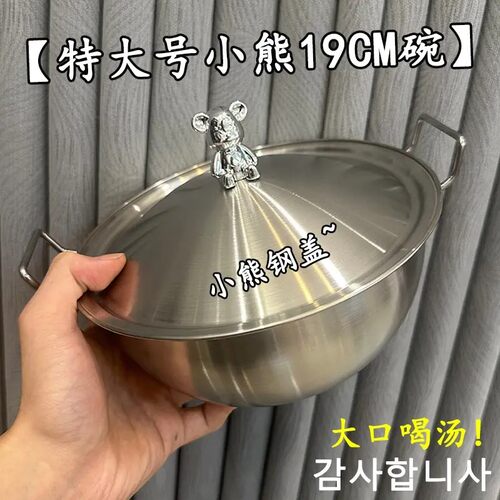 【特大号19CM】带盖小熊加厚不锈钢泡面碗韩式双耳学生宿舍吃饭碗
