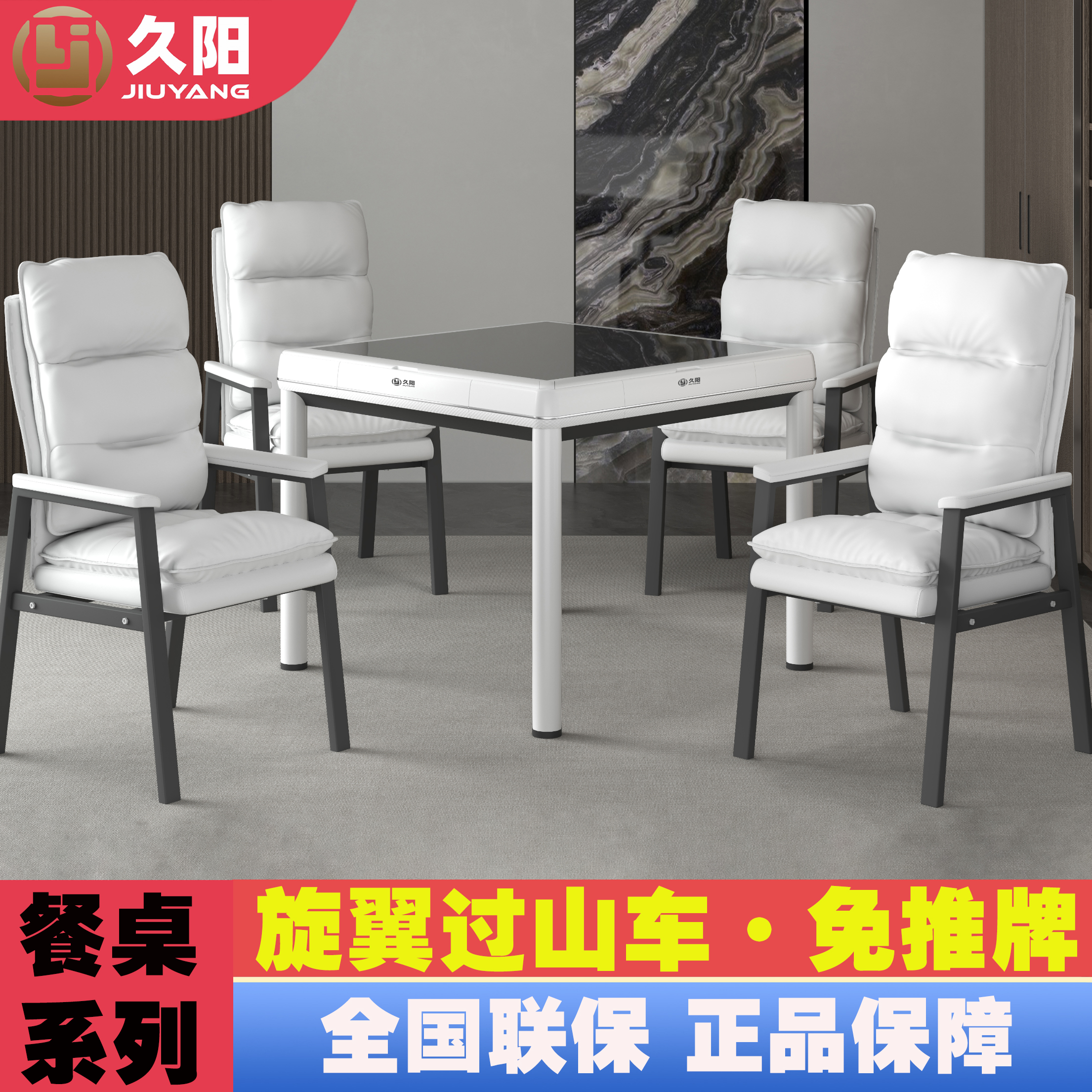 久阳旋翼机免推牌静音折叠麻将机