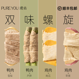 璞佑冻干果蔬肉卷鸡胸肉鸭肉干雪梨南瓜苹果芦笋幼犬宠物狗狗零食