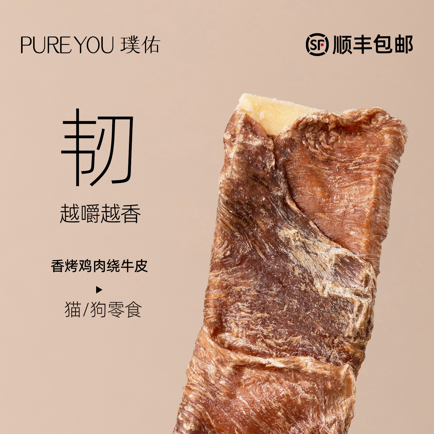 璞佑狗零食香烤鸡鸭肉黄牛皮宠物中小型犬幼犬耐咬耐啃洁齿磨牙棒