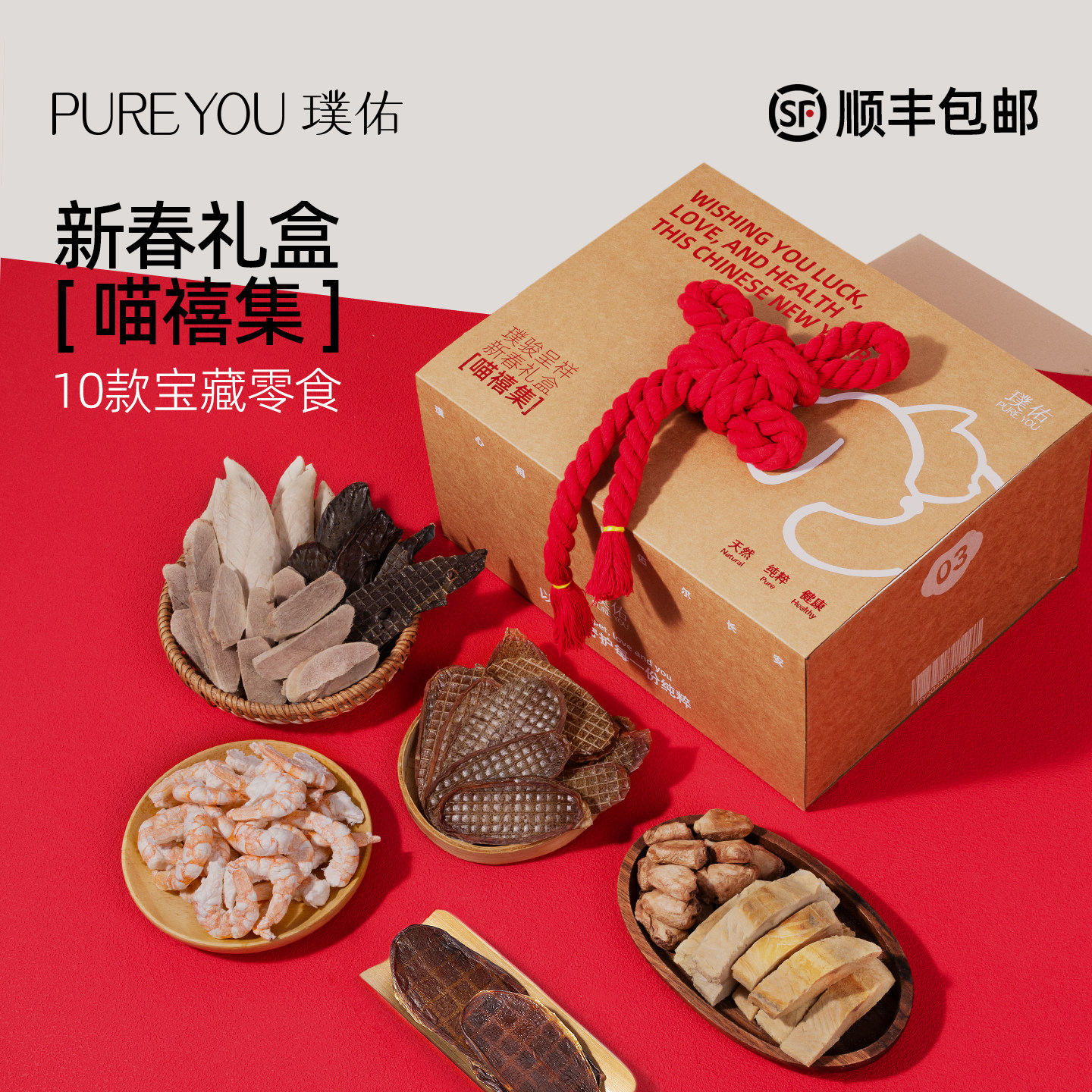 【猫零食礼盒】璞佑冻干原切宠物零食大虾仁鸡鸭胸肉猪宝幼猫成猫,宠物/宠物食品及用品,猫冻干零食,淘宝优惠券,粉丝福利购,淘宝优惠卷