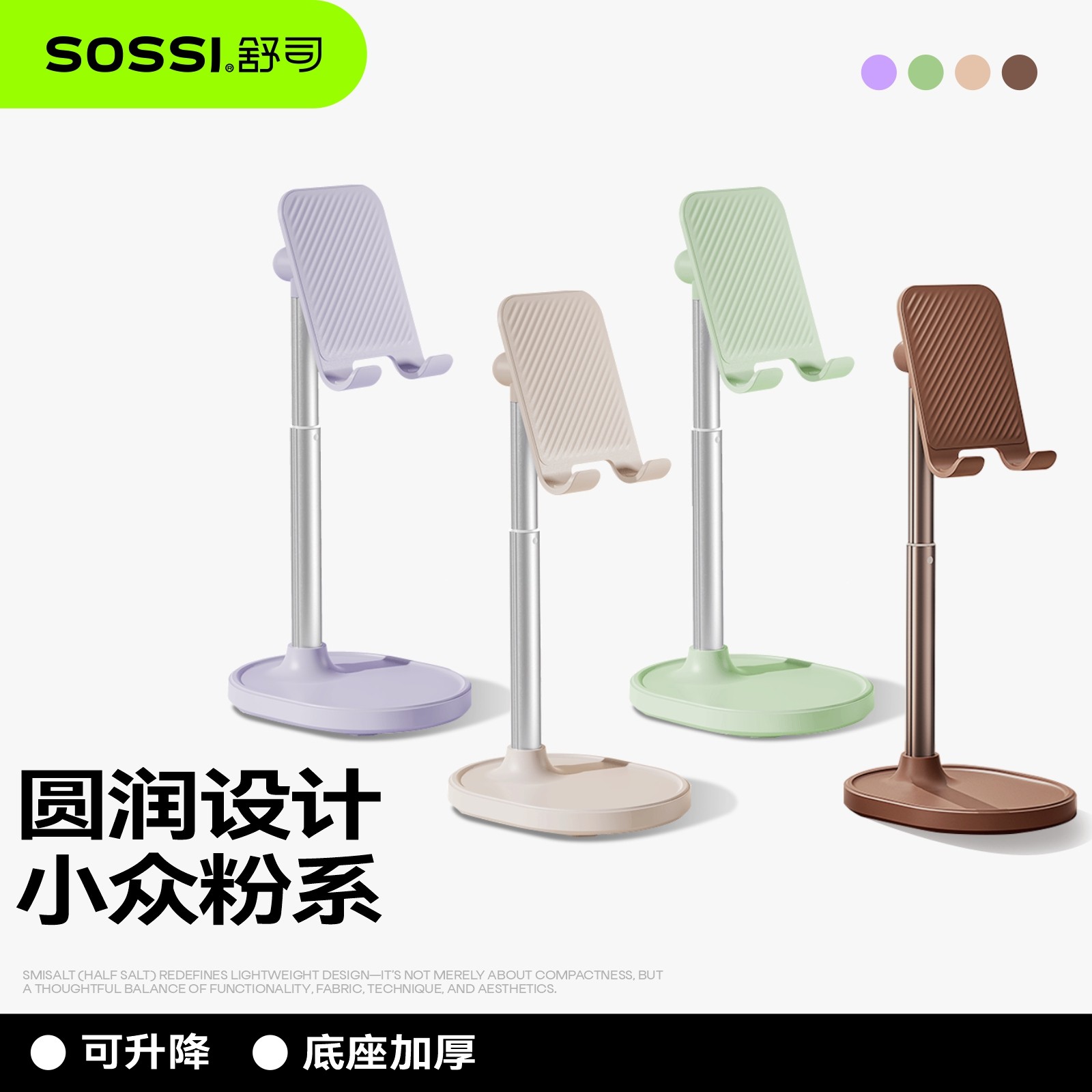 【舒司】手机支架桌面可爱懒人通用可伸缩便携电脑支架办公调高度