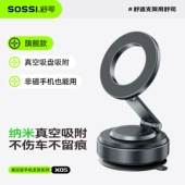 舒司车载手机支架汽车导航专用吸盘支架Magsafe汽车真空吸附磁吸