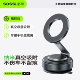 舒司车载手机支架汽车导航专用吸盘支架Magsafe汽车真空吸附磁吸