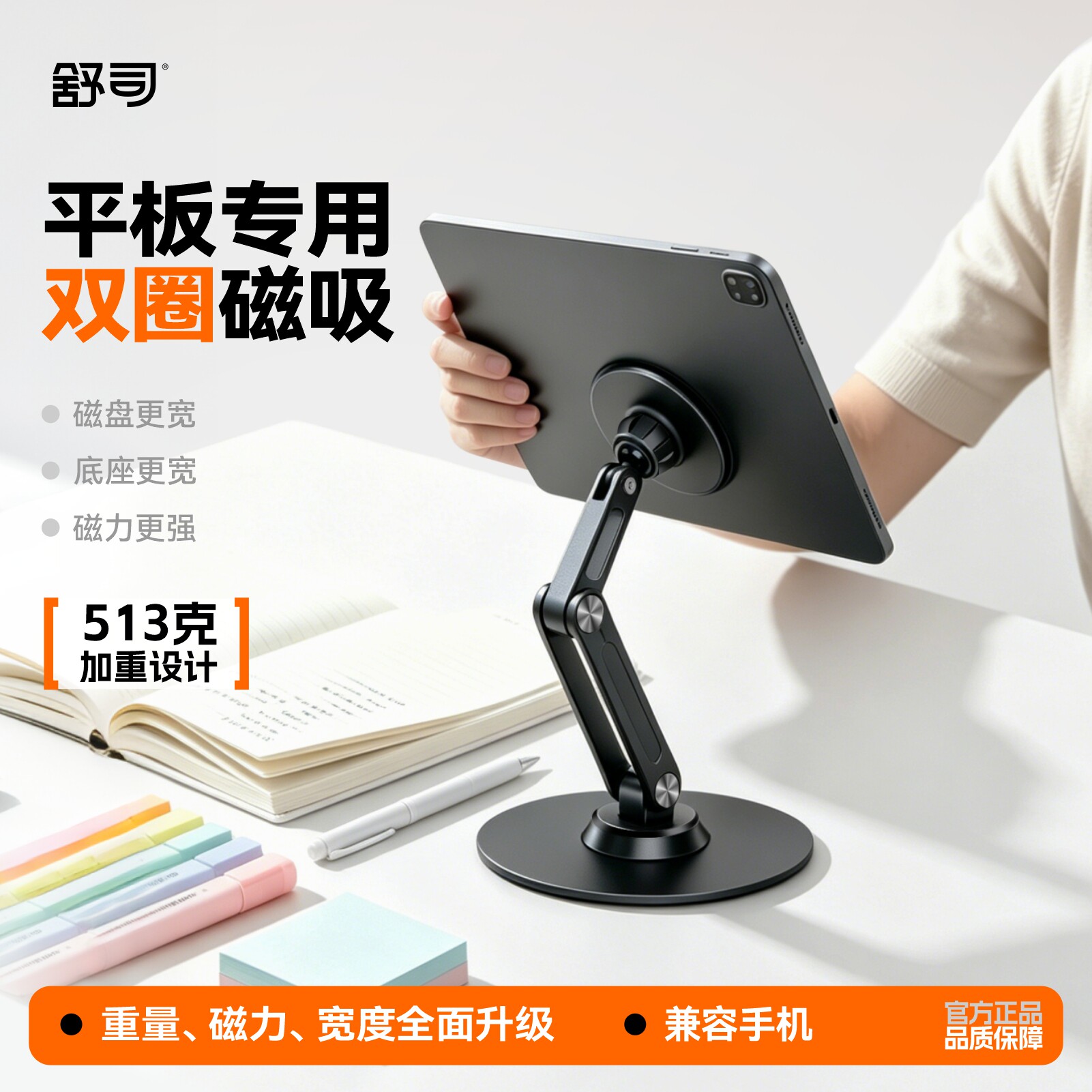 平板专用桌面磁吸支架360旋转音效金属通用ipad支撑架加高手机架图片