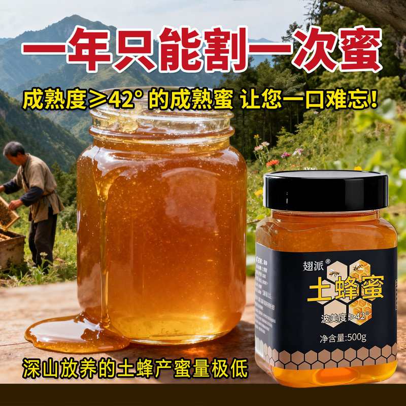 【假一赔十】正宗蜂巢蜜土蜂蜜纯正天然野生蜂蜜正品官方旗舰店