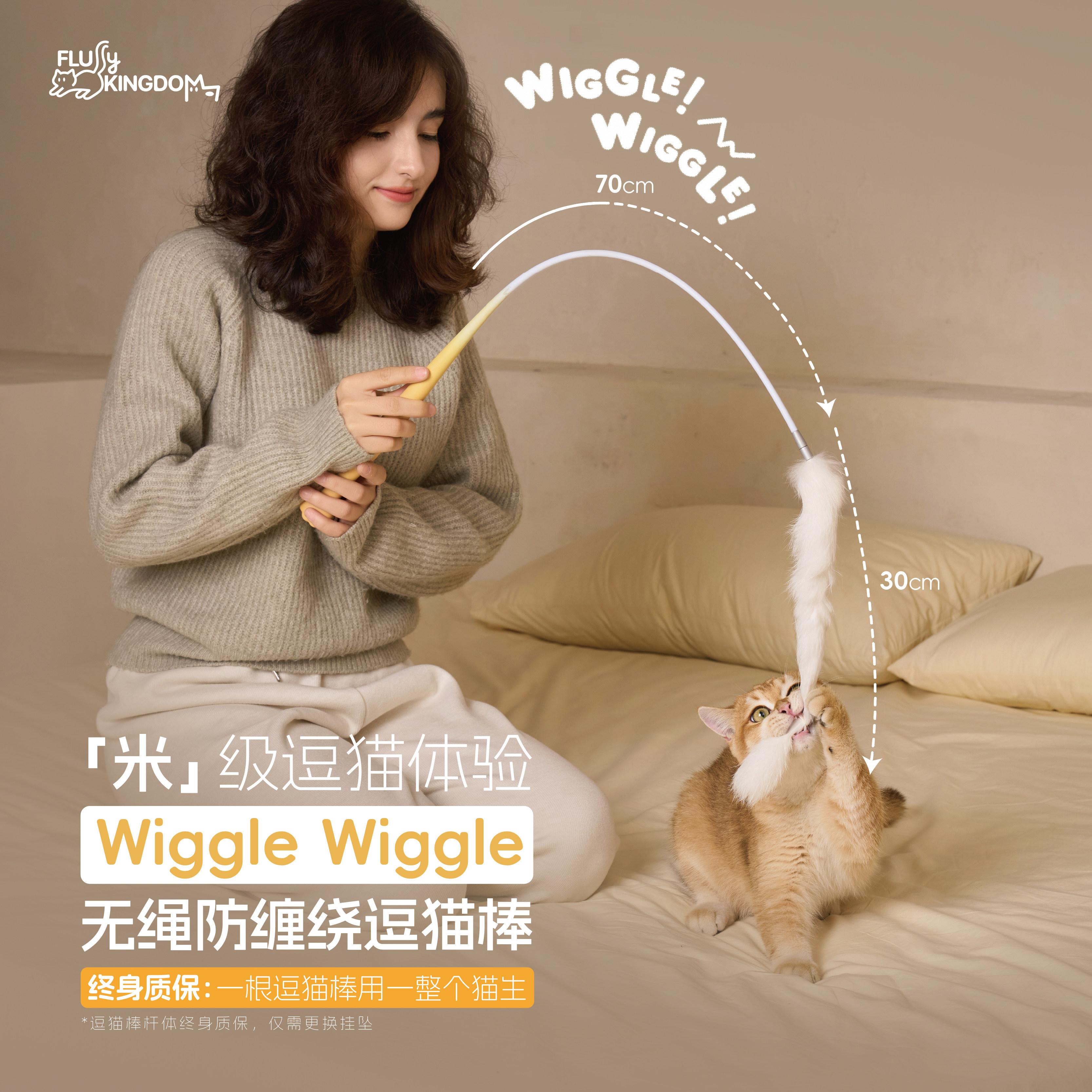 Fluffy Kingdom Wiggle! Wiggle!无绳防缠绕逗猫棒,宠物/宠物食品及用品,逗猫棒,淘宝优惠券,粉丝福利购,淘宝优惠卷