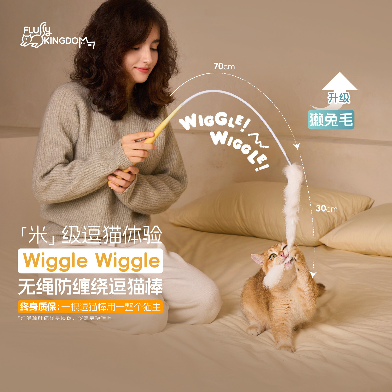 FluffyKingdom无绳防缠绕逗猫棒