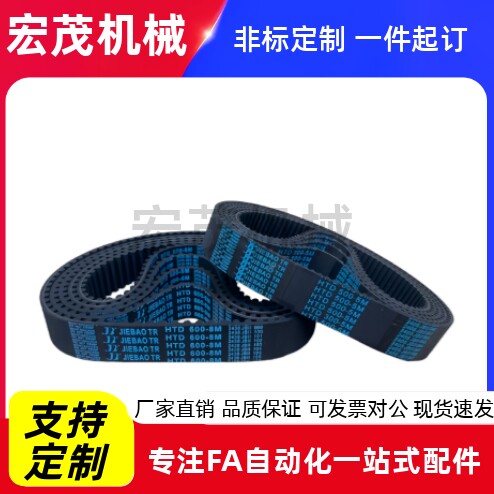 同步带 HTBN540 543 546 549 573 576 579 570S3M-60 100 150 200