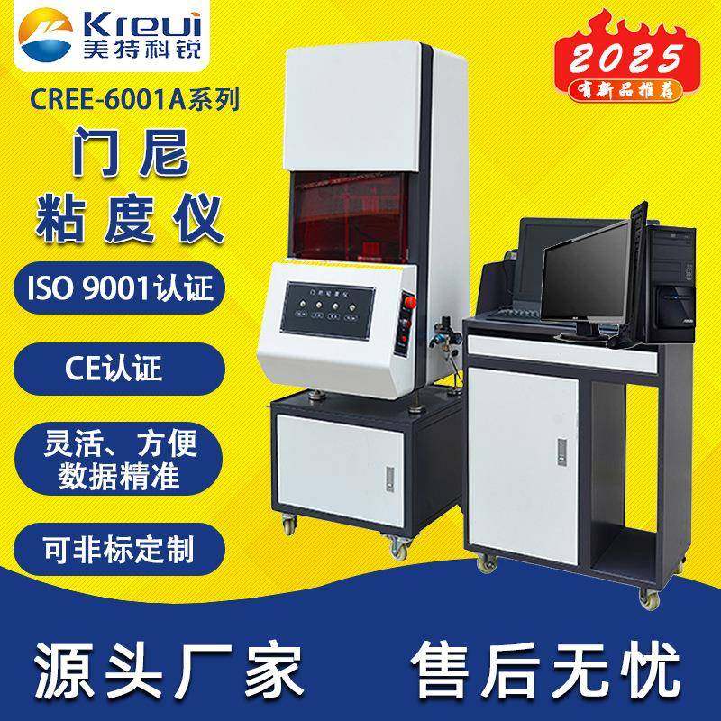 实验室门尼粘度仪测试门尼粘度试验机咨询有优惠