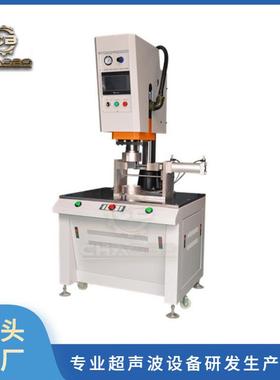 东莞厂家供应非标全自动PP料净水机滤芯旋熔摩擦焊接机