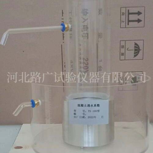 新标准混凝土透水系数测定仪路面砖透水系数试验仪厂家供应