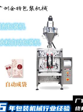 SJ-600型粉剂包装机|中药粉自动自动定量包装机|马蹄粉包装设备