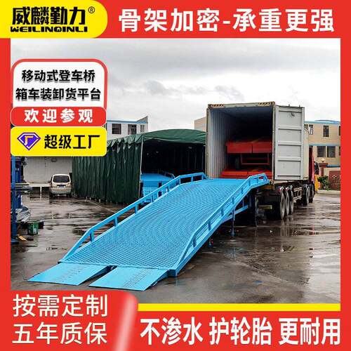移动式登车桥10吨装卸货平台集装箱装车卸货平台工厂直供仓库厂房