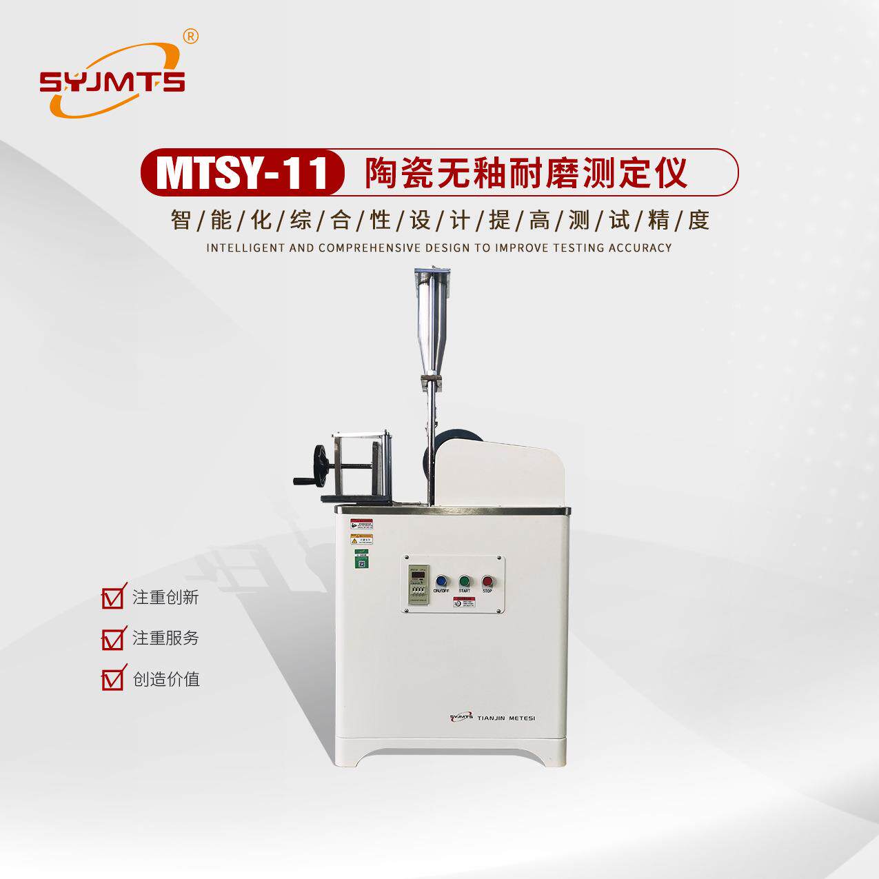 无釉砖耐磨深度测定仪陶瓷无釉耐磨测定仪无釉砖耐磨测定仪厂家