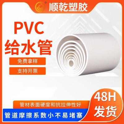 PVC-u白色给水管160*1.0mpa建筑用给水管材农田灌溉管110现货